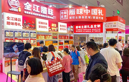 腊香四溢引追捧｜全江腊味深圳礼品展人气爆棚